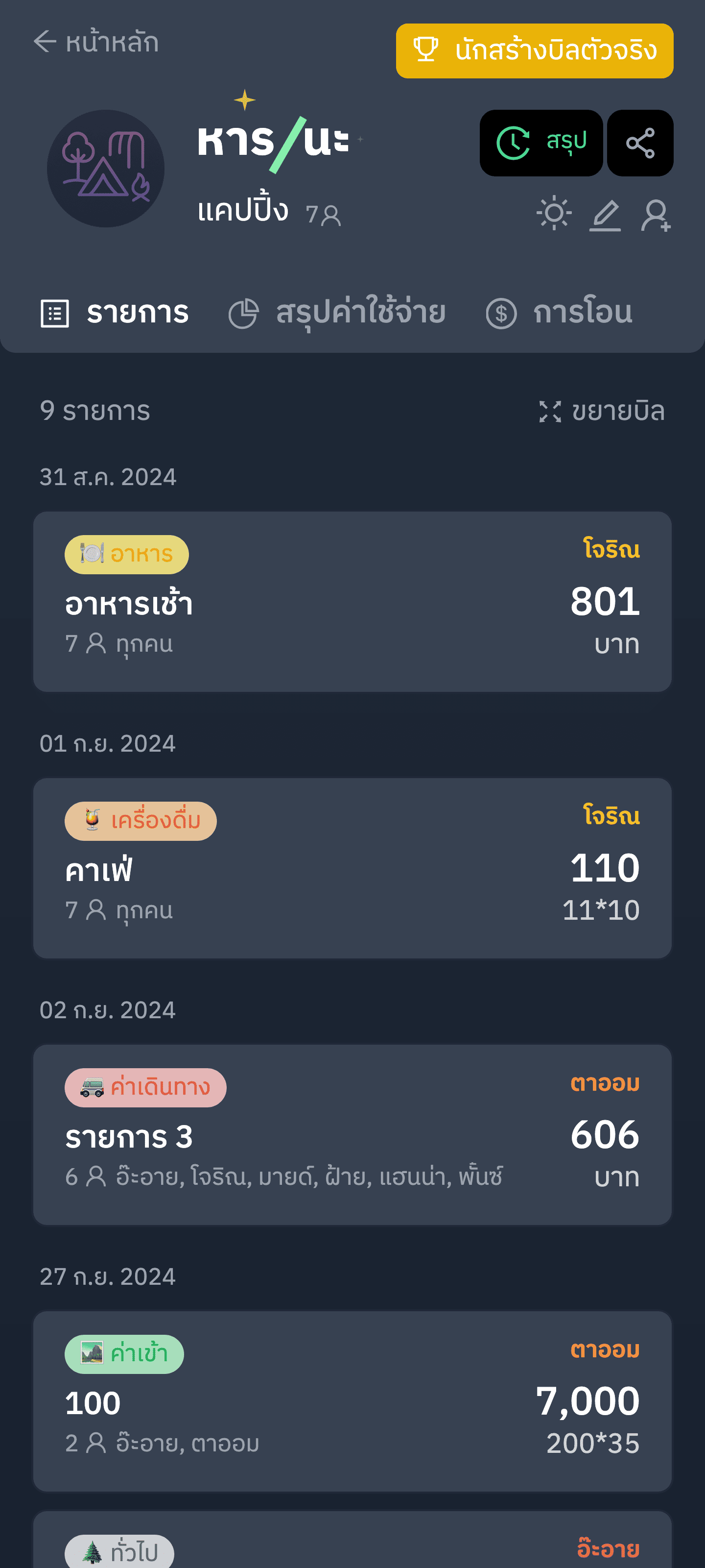 Dark Mode