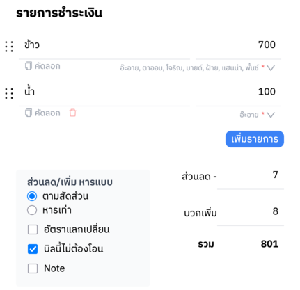 ยืดหยุ่นสุดๆ