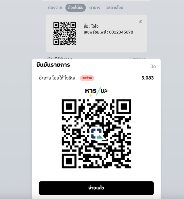QR Payment