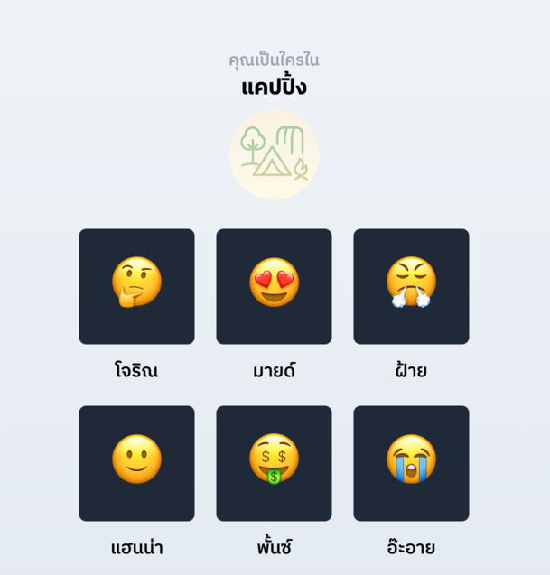 ชวนเข้ากลุ่ม
